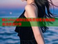糖心vlog视频在线免费观看全网最新高清资源分享